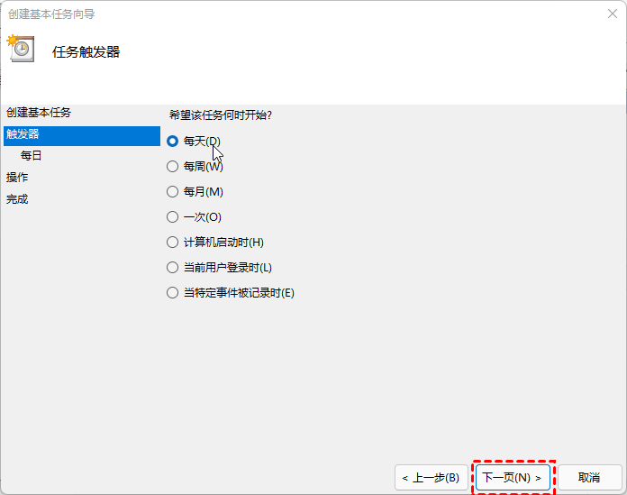 设置自动备份频率