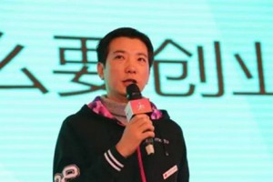 蔡文胜:未来创业的三个方向 请大家借鉴
