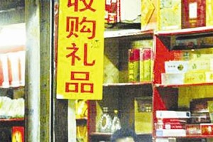 游走灰色地带的赚钱买卖之老酒回收