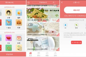 礼物导购平台新玩法 利用朋友圈完成众筹