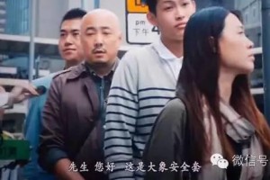 90后小米员工离职创业 大象避孕套营销植入《港囧》